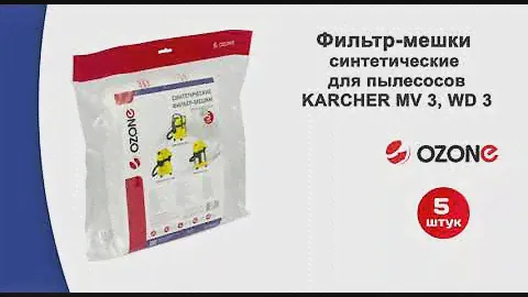 CP-218/5 Фильтр-мешки Ozone синтетические для пылесоса, 5 шт ВИДЕОИНФО