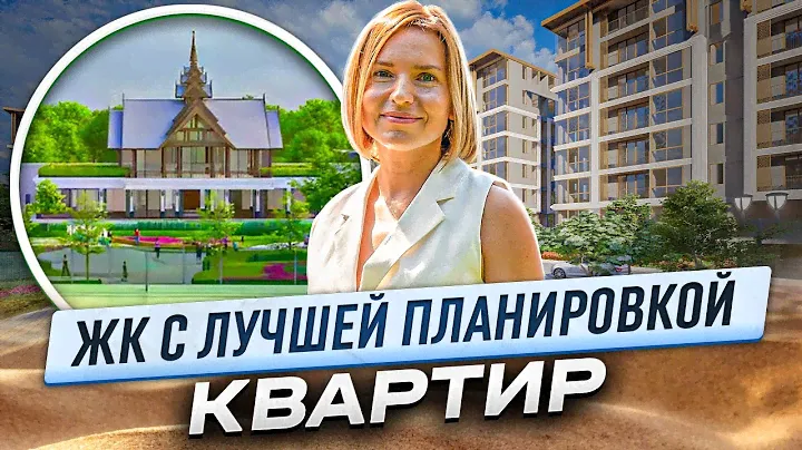 THE OZONE OASIS - ЖИЛОЙ КОМПЛЕКС С ЛУЧШЕЙ ПЛАНИРОВКОЙ КВАРТИР