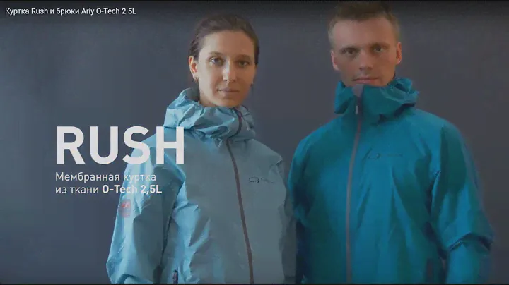 Куртка Rush и брюки Ariy O-Tech 2.5L