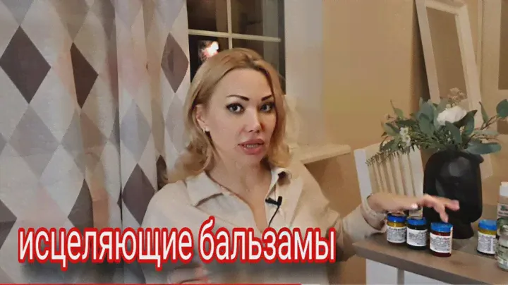 Тайские мази на Ozon🌸Какой цвет мази для Чего🌸Мое Спасение при Любых Болях и Простудах🌸Нашда Кольцо🌸