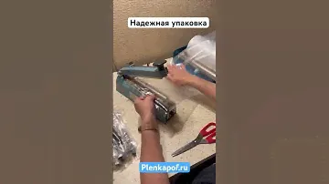 Как надежно упаковать товар? ОЧЕНЬ ПРОЧНАЯ ПЛЕНКА пакеты для упаковки WB OZON market #фулфилмент #1