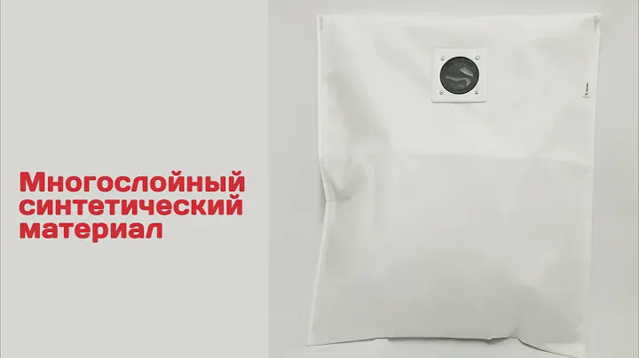 Мешок-пылесборник Ozone многоразовый для проф пылесоса с текстильной застежкой ВИДЕОИНФО